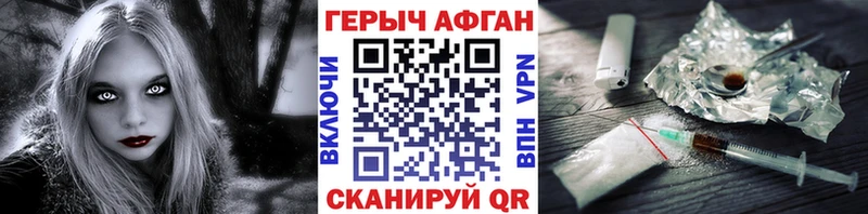 Героин афганец  дарк нет телеграм  Ишимбай 