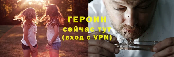 героин Арсеньев