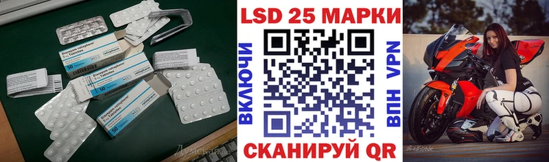 LSD-25 экстази кислота  Ишимбай 